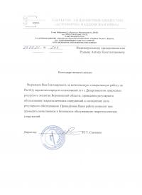 ЗАО "Агрофирма "Павловская Нива"